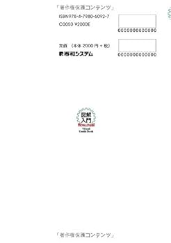 自動車用センサの最新動向 普及版/シ-エムシ-出版/木股雅章（単行本） 自動車用センサの最新動向 / 木股 雅章【監修】 - 紀伊國屋書店
